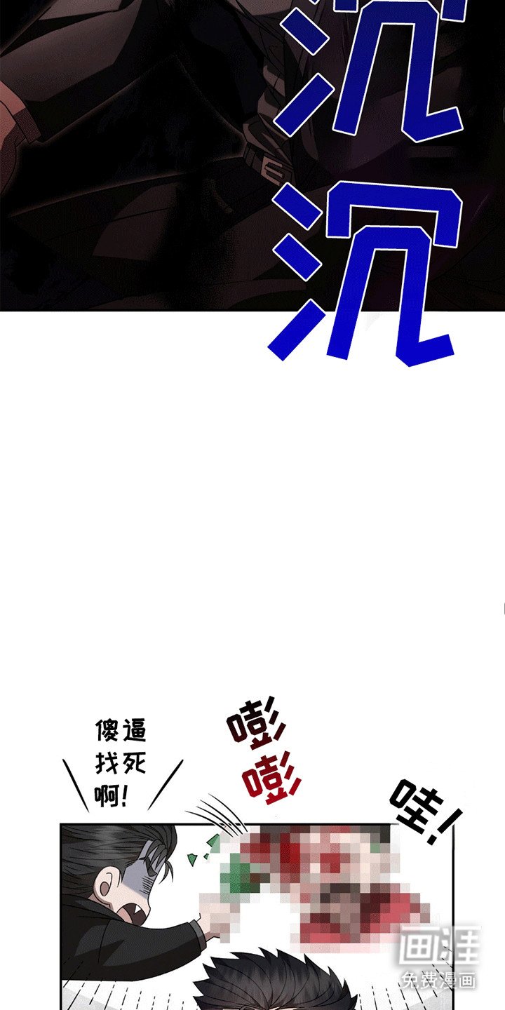第23章：油腻男