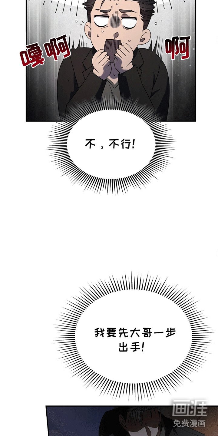 第23章：油腻男