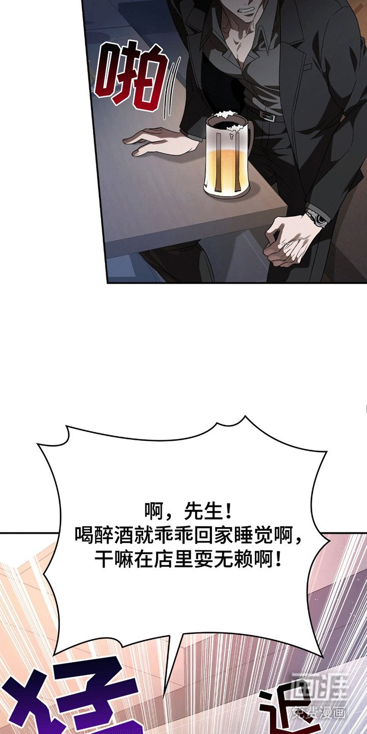 第23章：油腻男