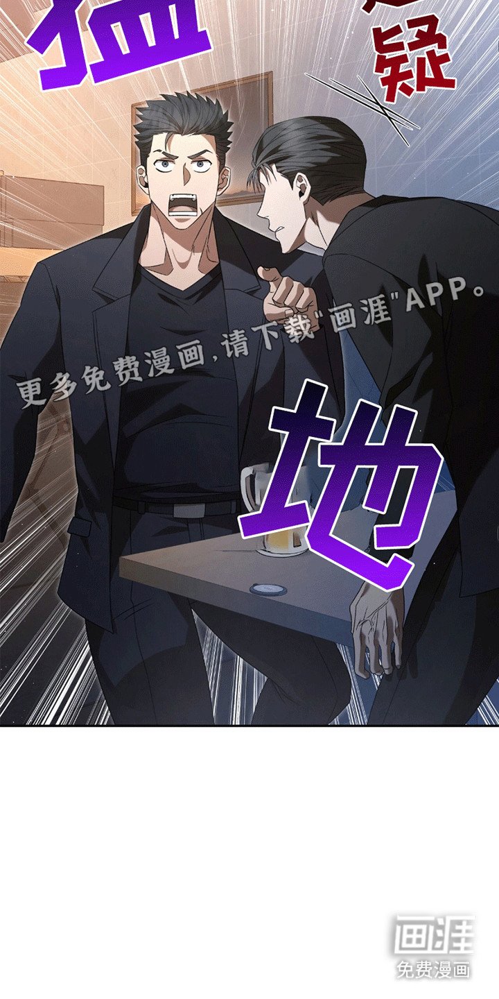 第23章：油腻男