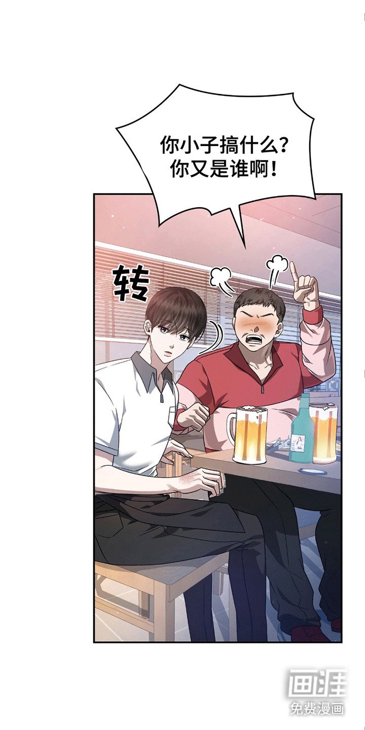 第23章：油腻男