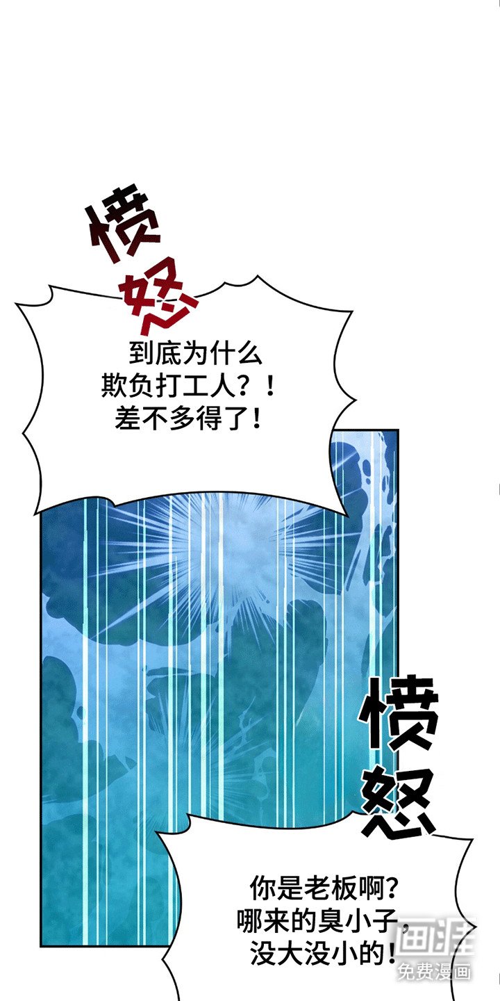 第23章：油腻男