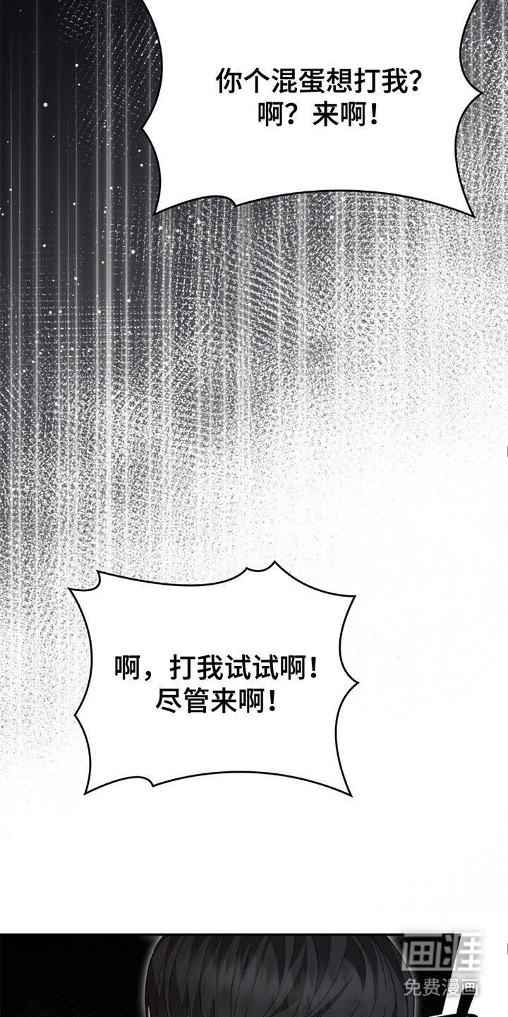 第23章：油腻男