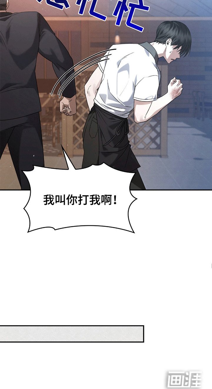第23章：油腻男