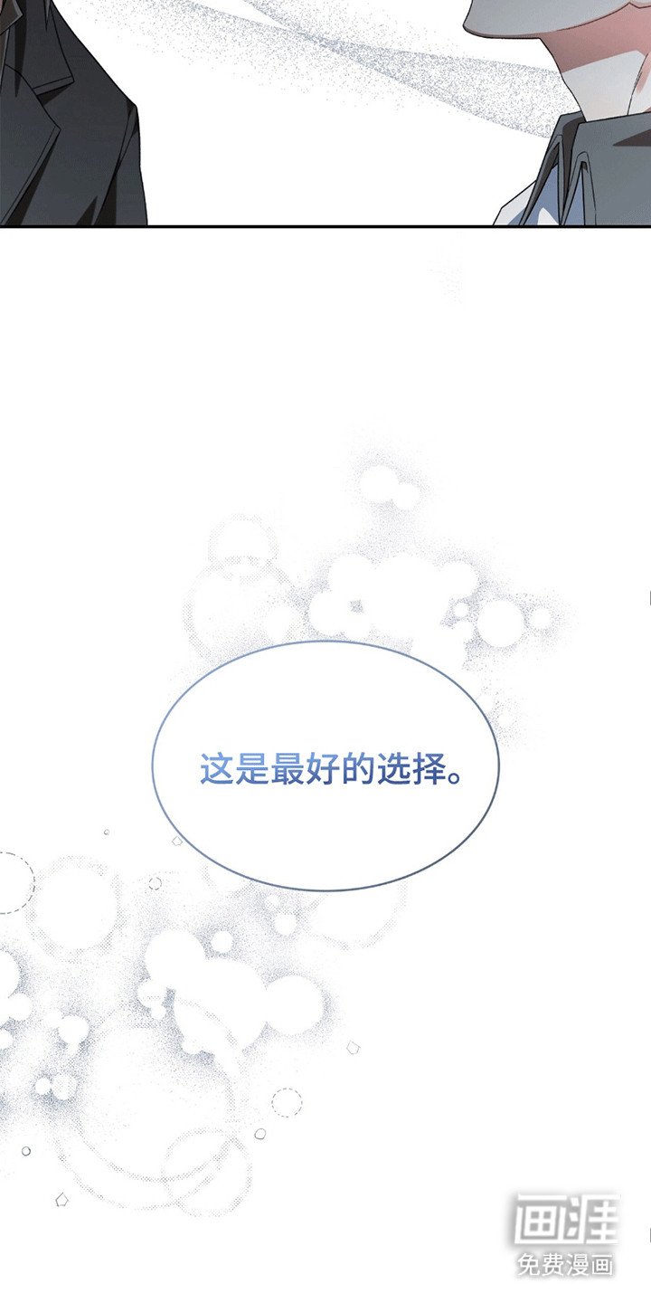 第24章：最好的选择
