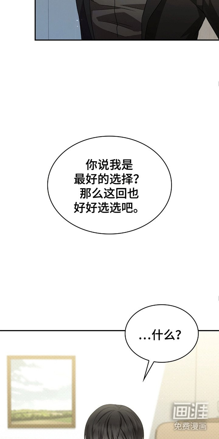 第24章：最好的选择