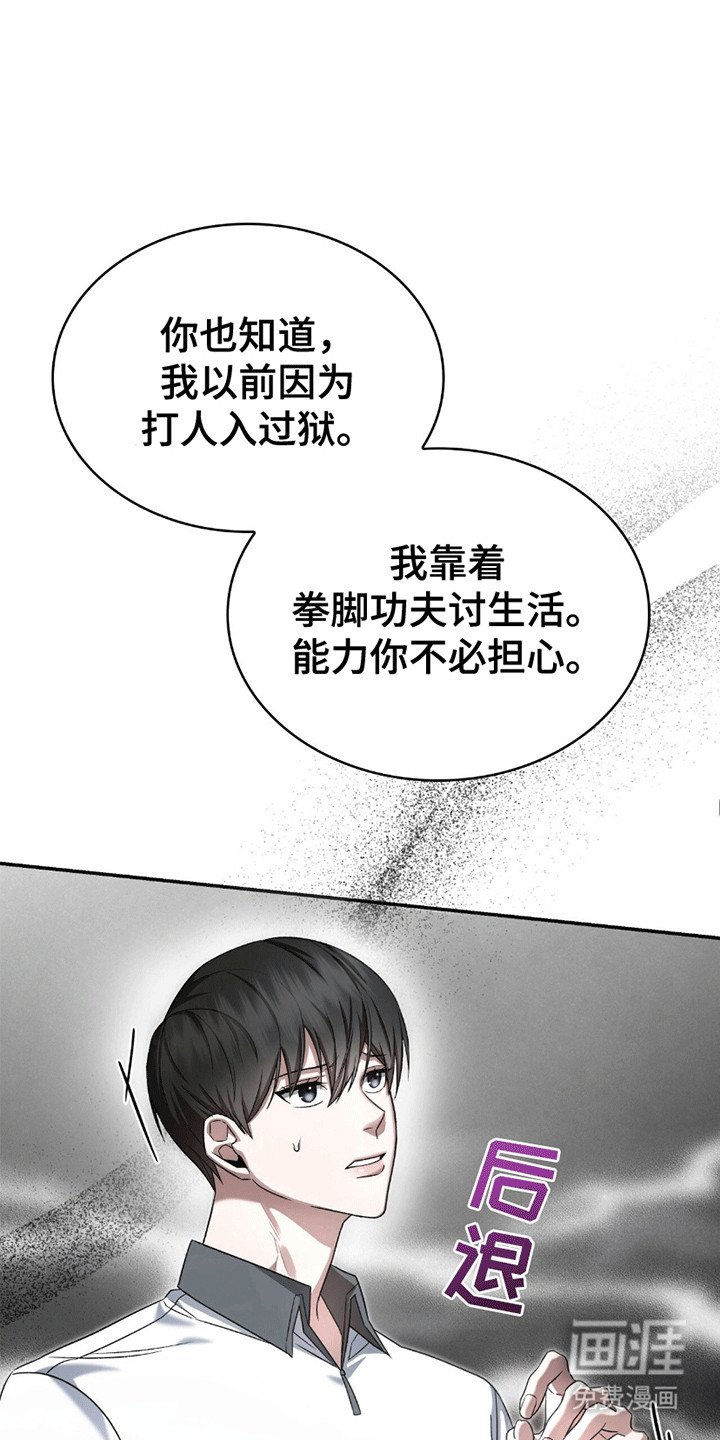 第24章：最好的选择