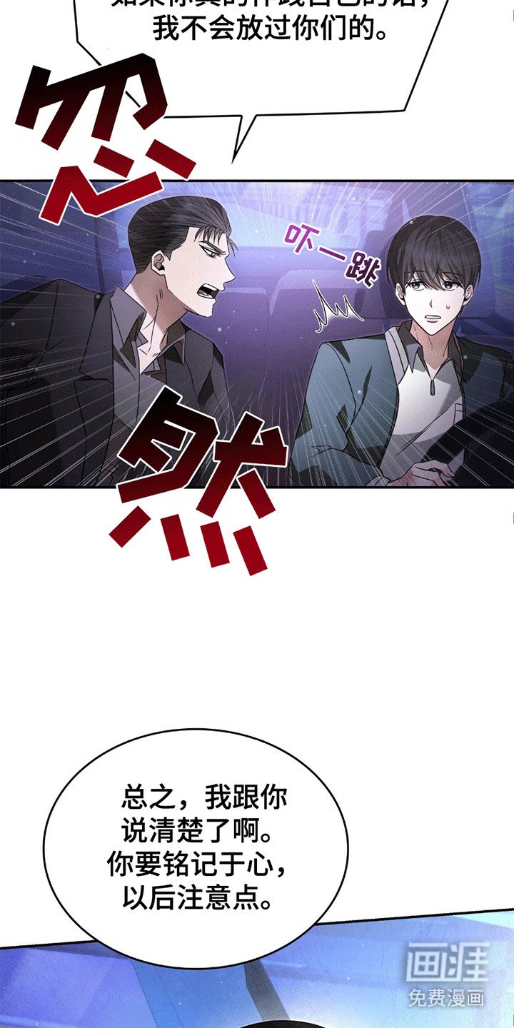 第26章：过夜