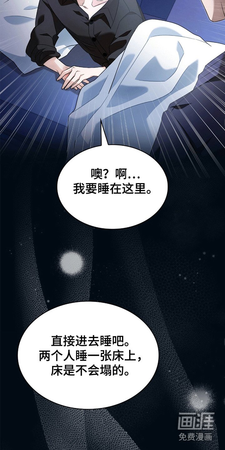 第27章：同床共枕