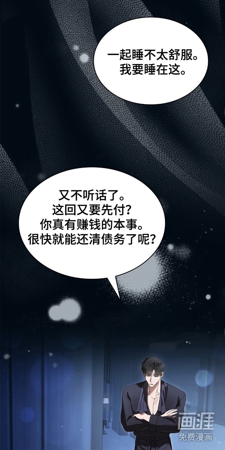 第27章：同床共枕