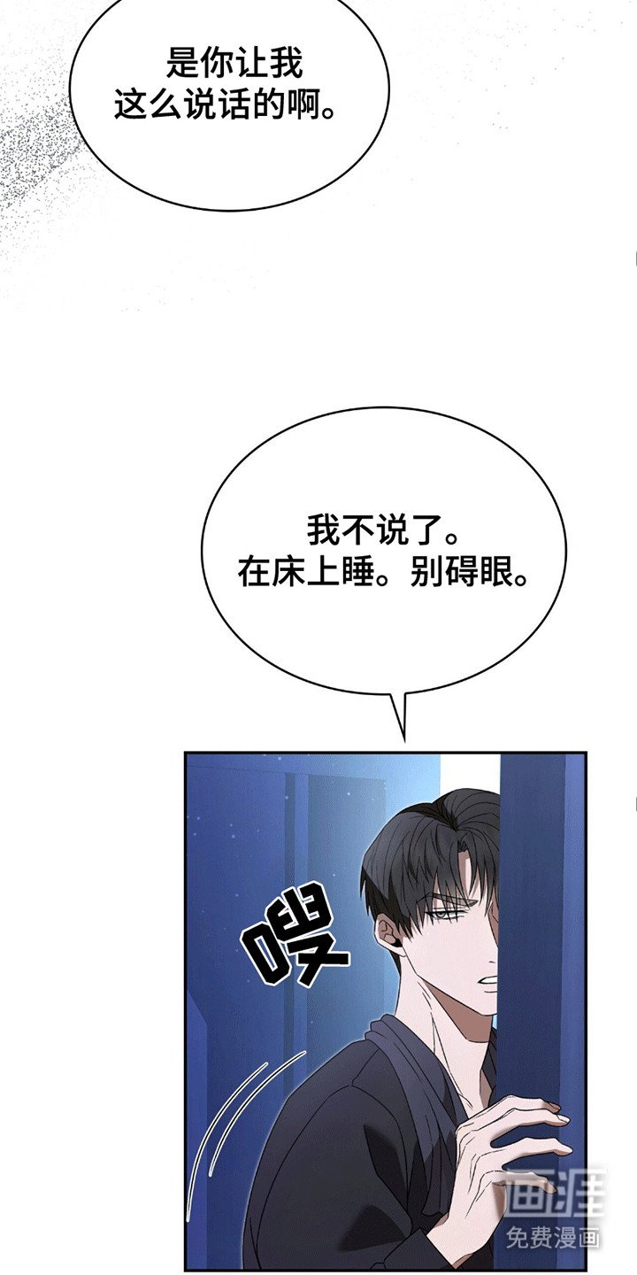第27章：同床共枕