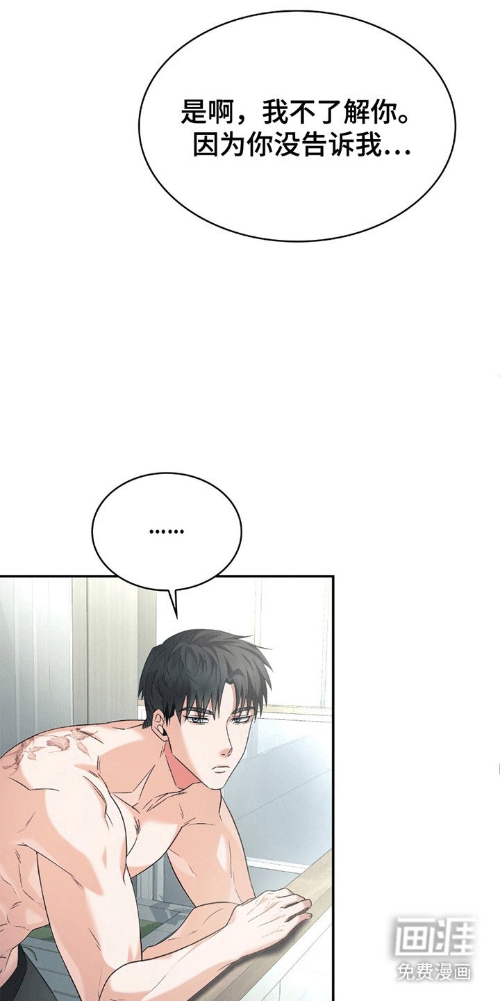 第28章：想了解他