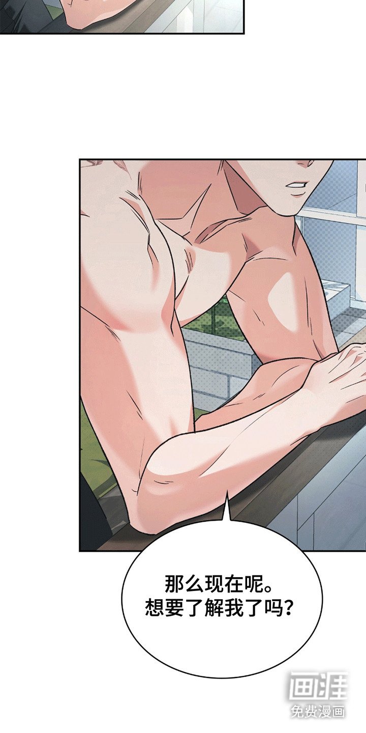 第28章：想了解他