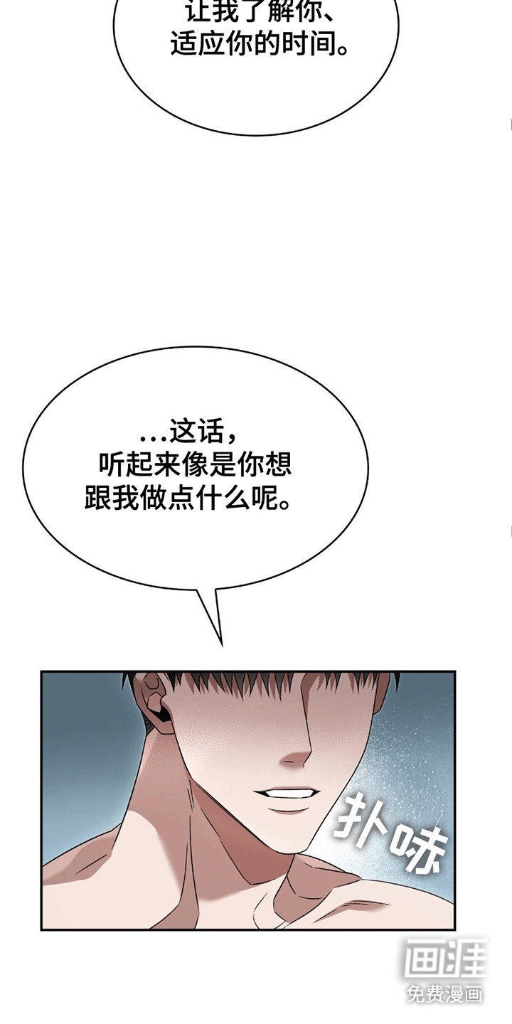 第28章：想了解他