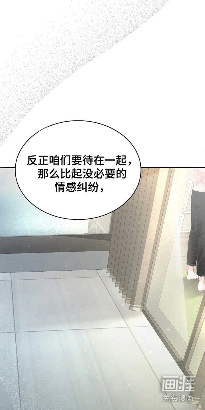 第29章：一起上班
