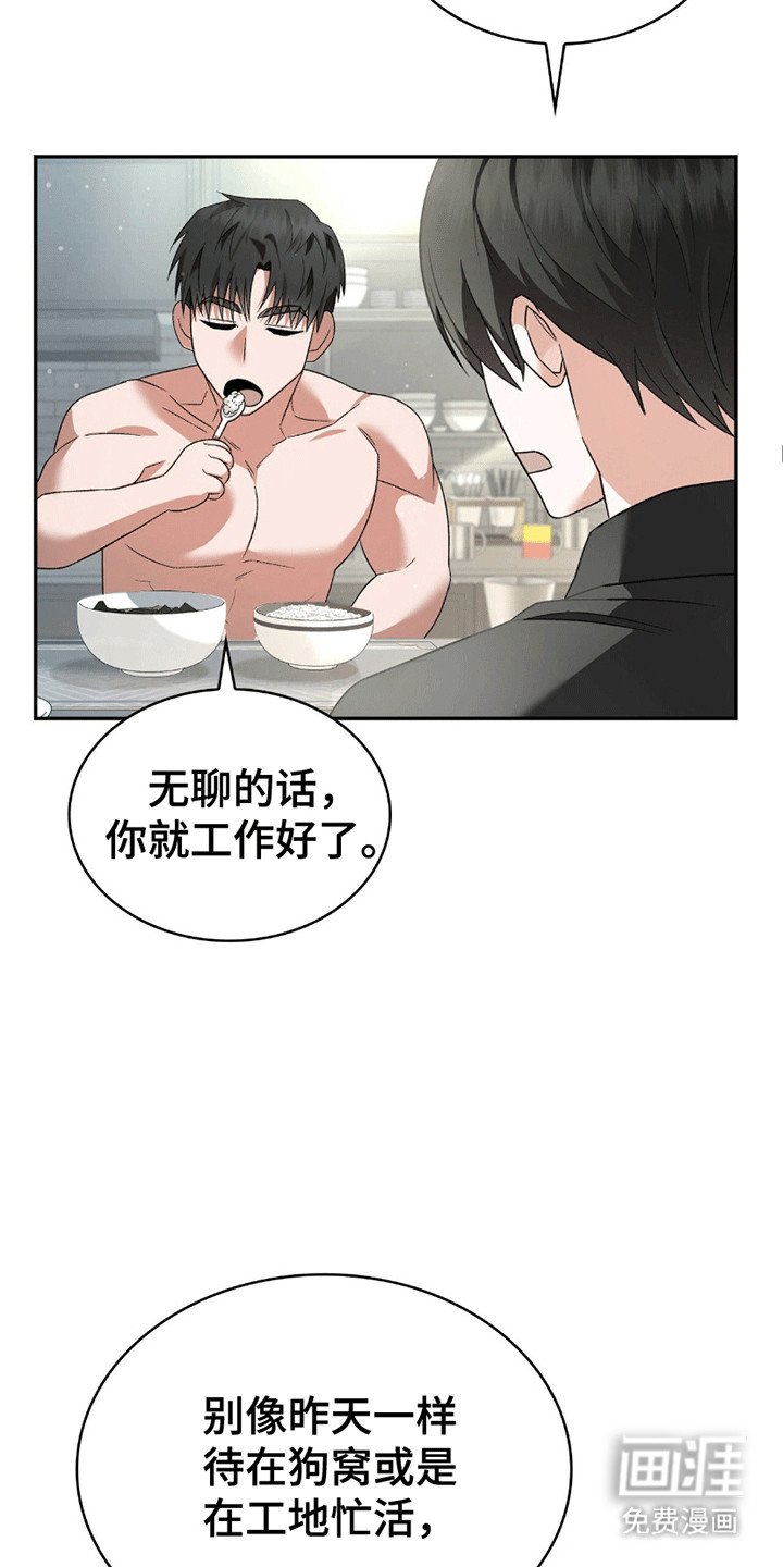 第29章：一起上班
