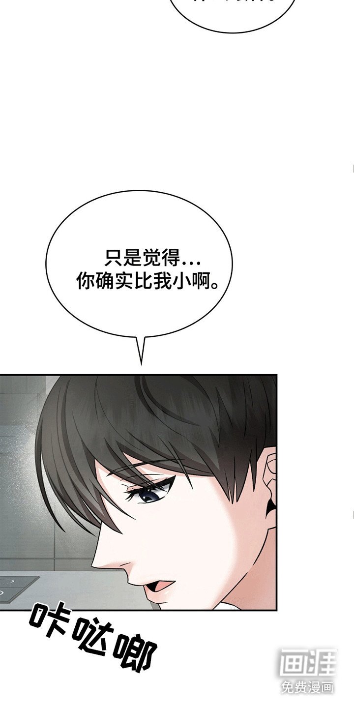 第29章：一起上班