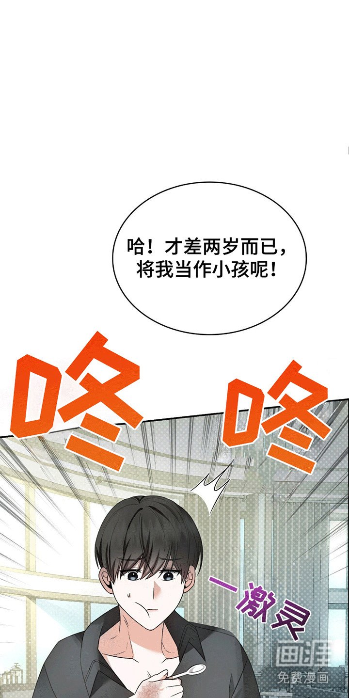 第29章：一起上班