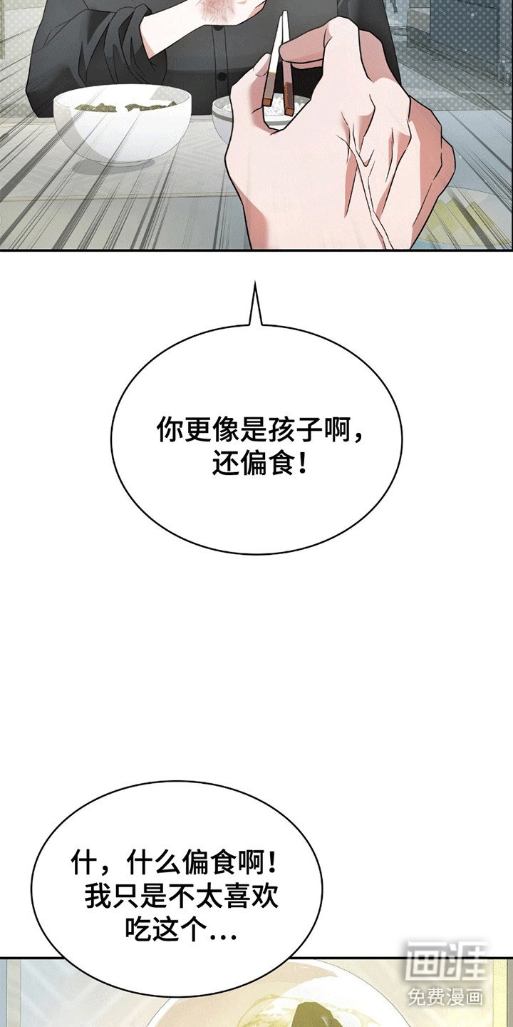 第29章：一起上班