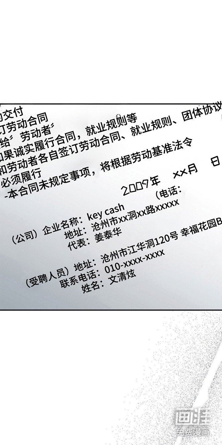 第29章：一起上班