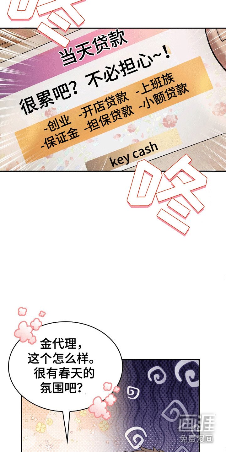 第29章：一起上班
