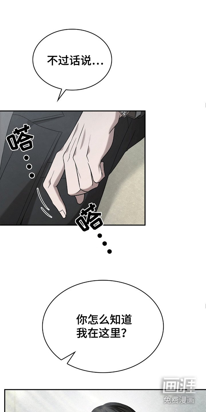 第3章：还债