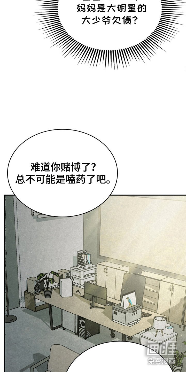 第3章：还债