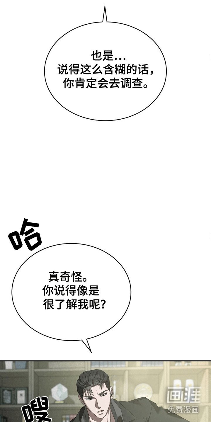 第3章：还债
