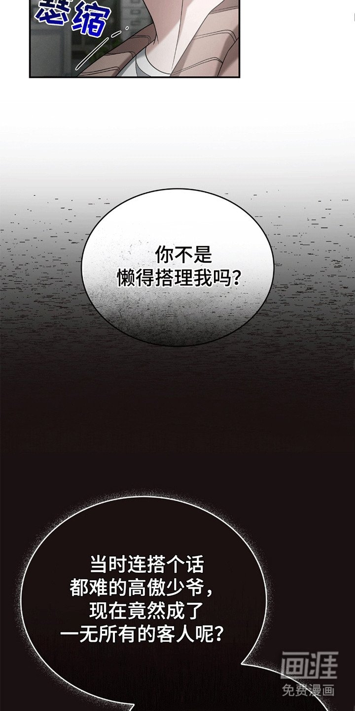 第3章：还债