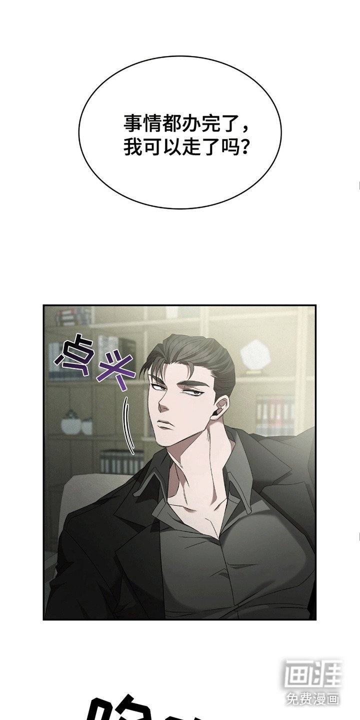 第3章：还债