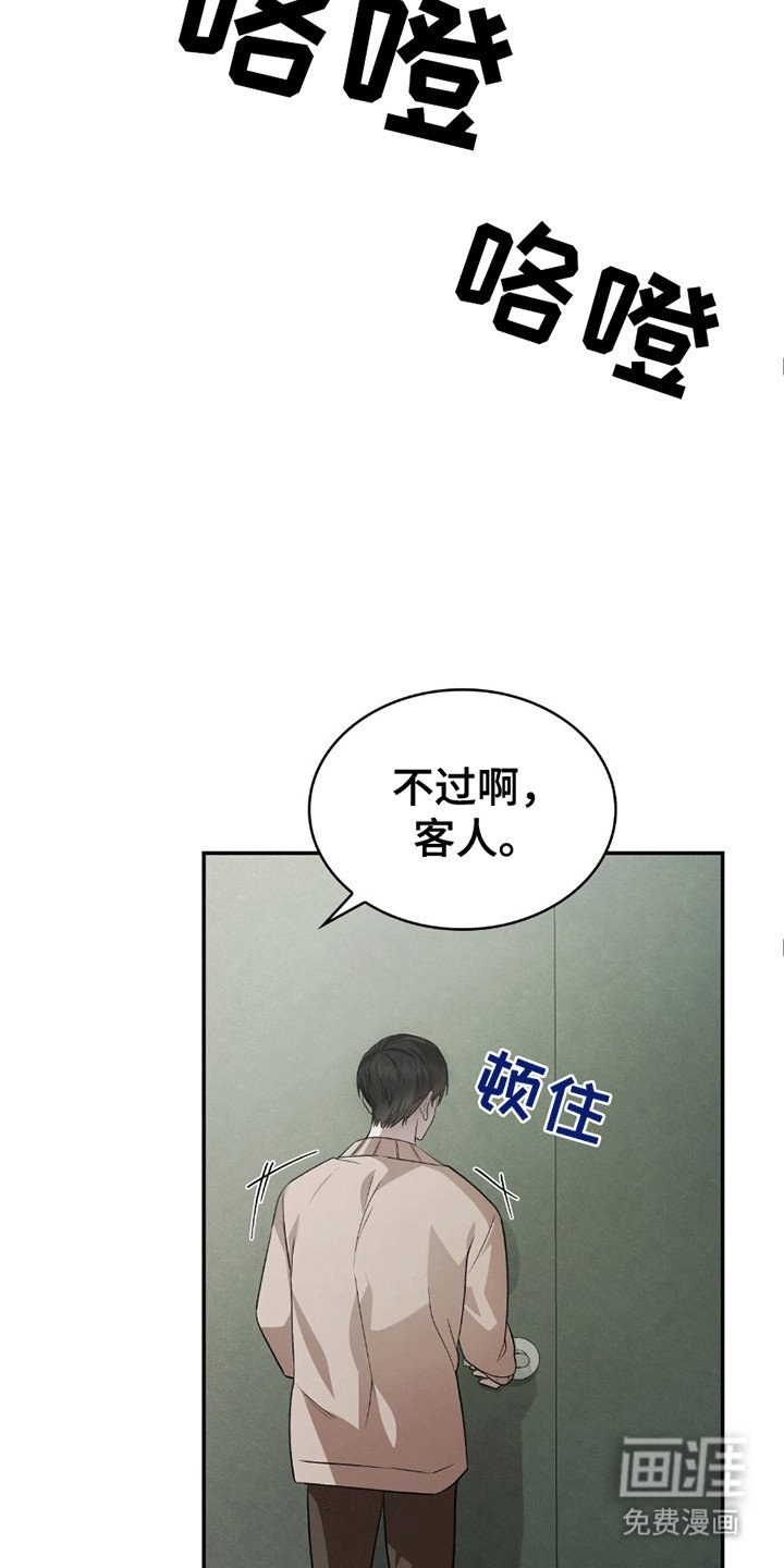 第3章：还债