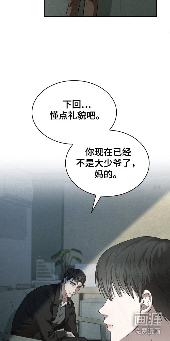 第3章：还债