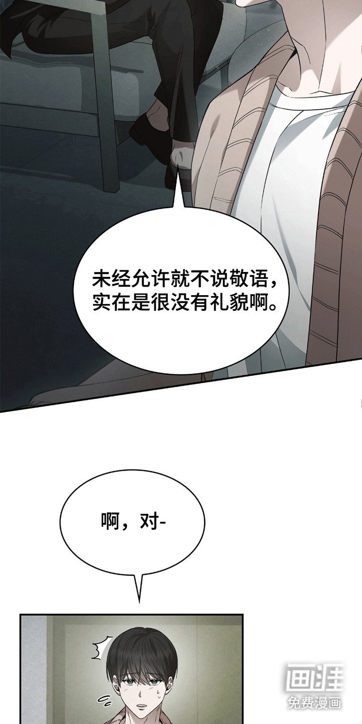 第3章：还债