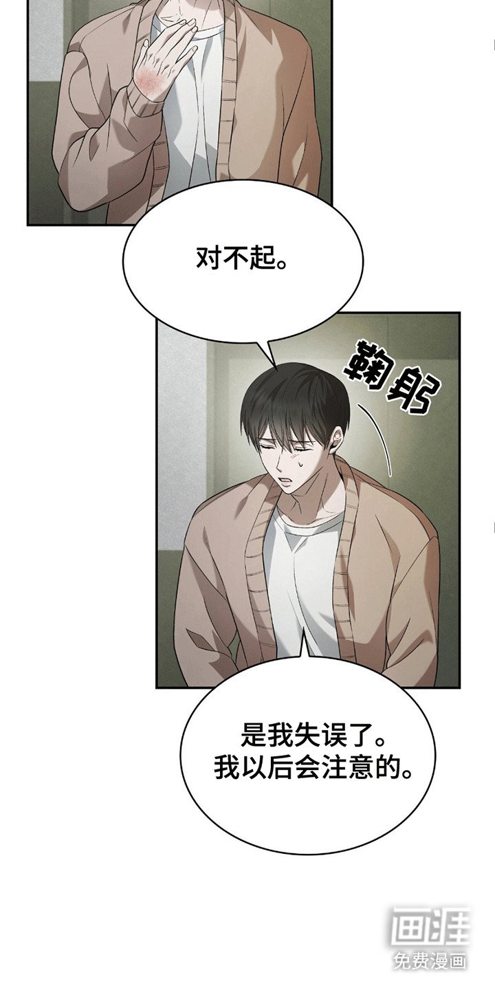 第3章：还债