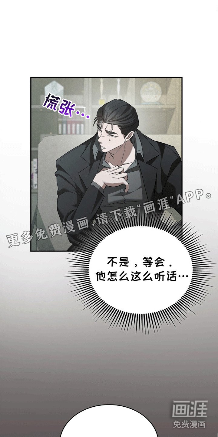 第3章：还债