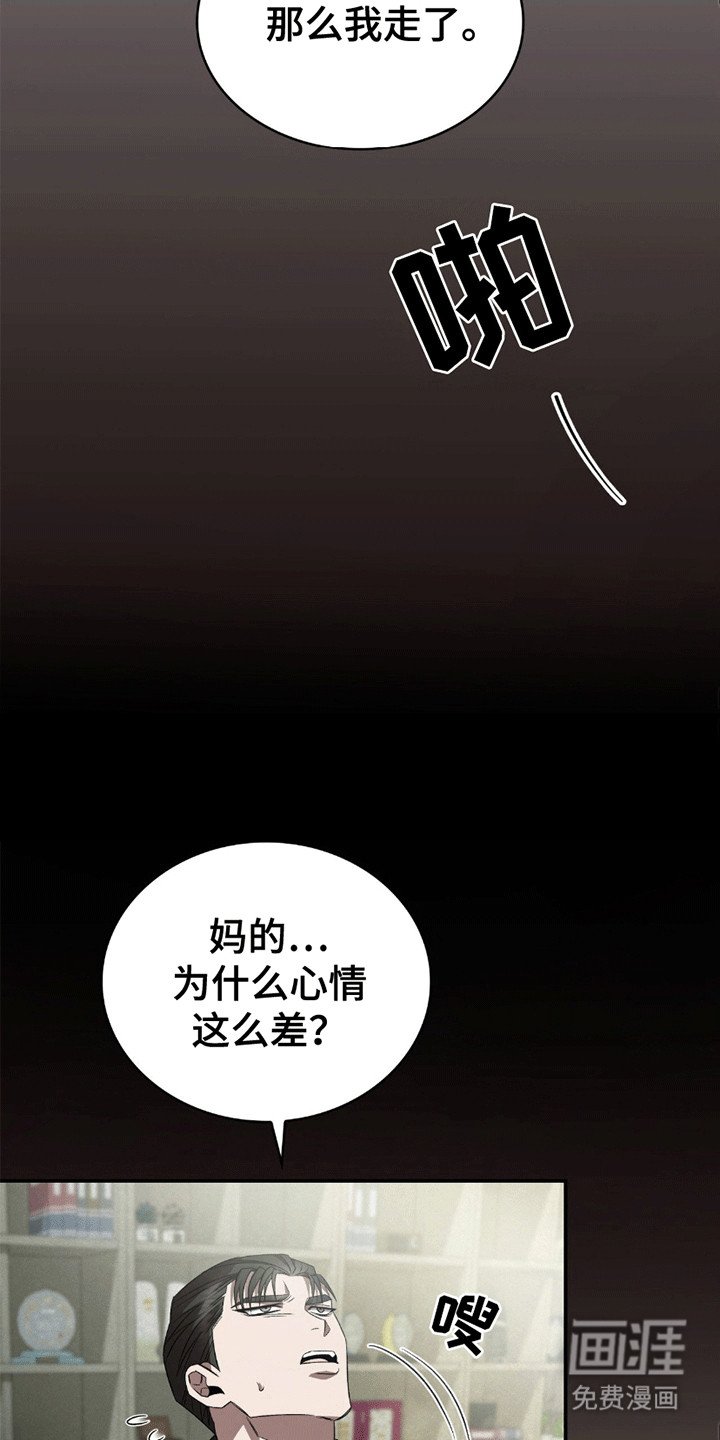 第3章：还债