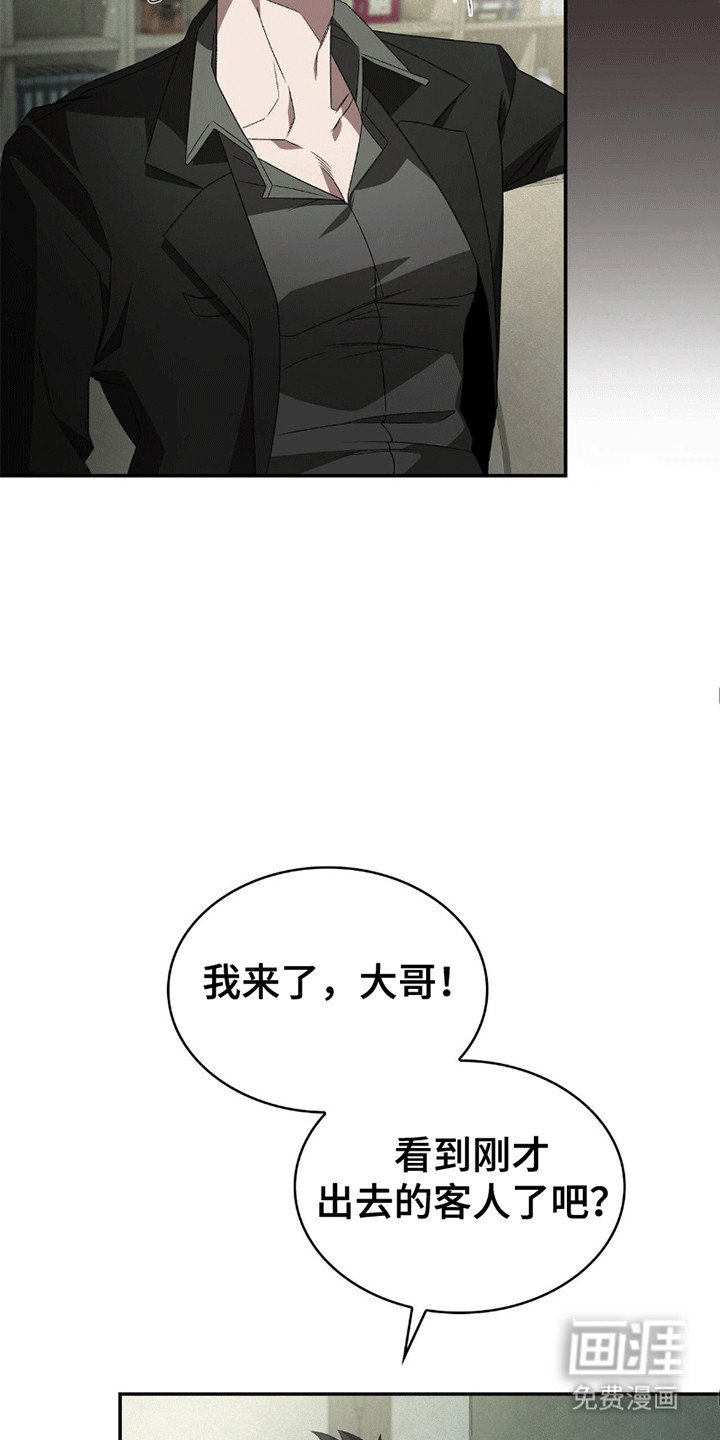 第3章：还债