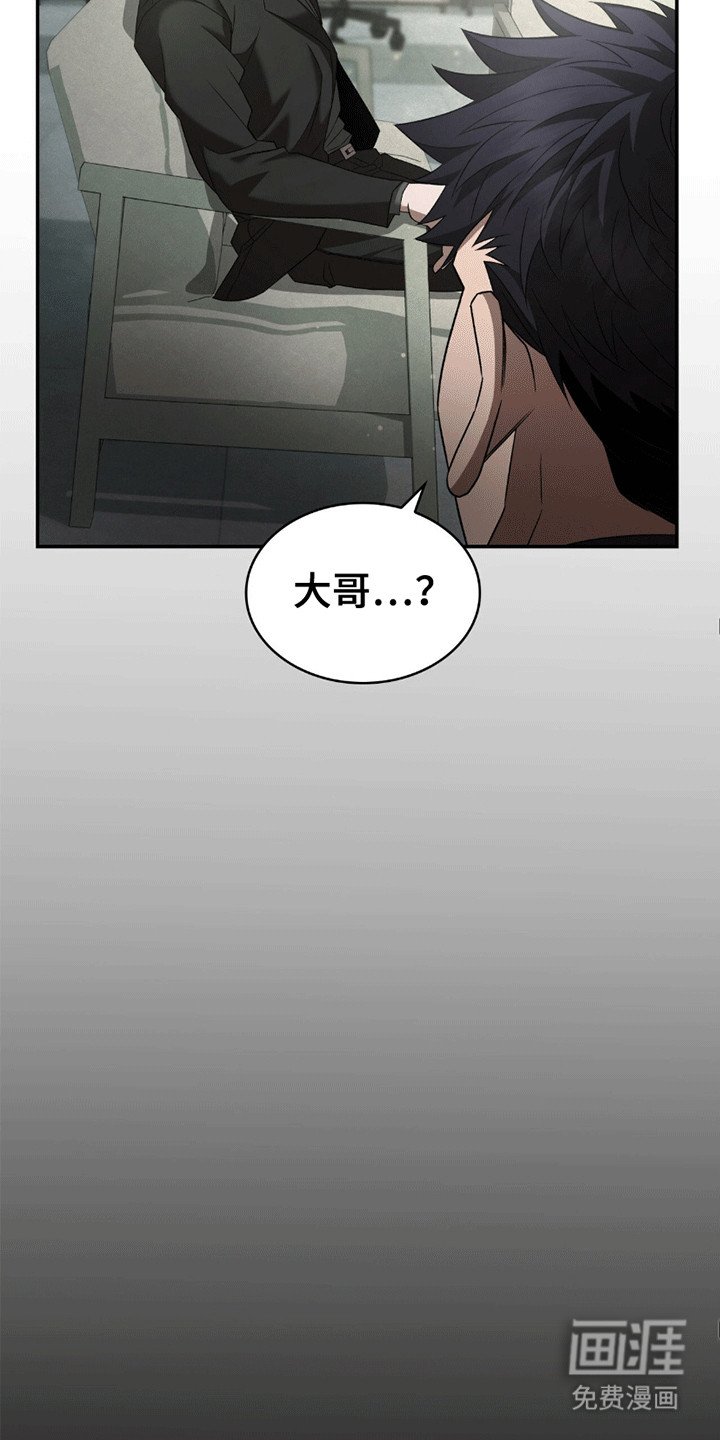 第3章：还债