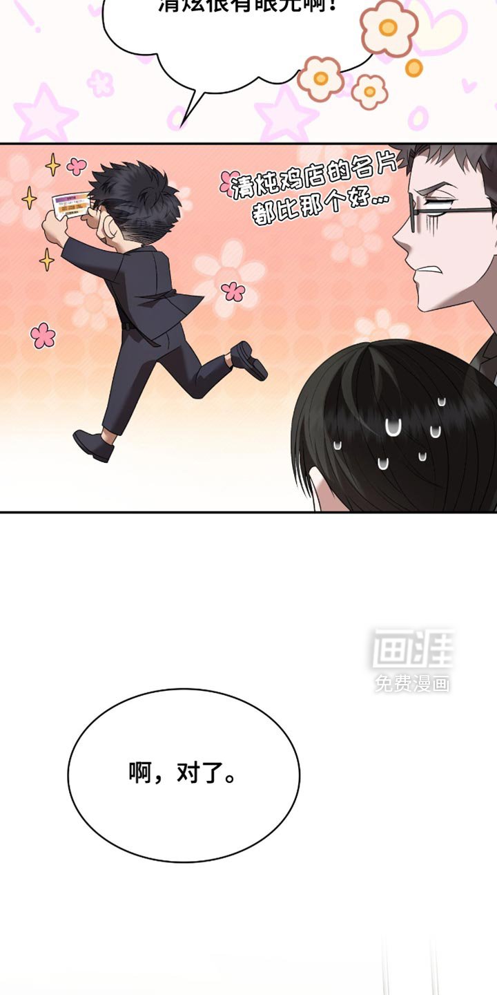 第30章：我等你