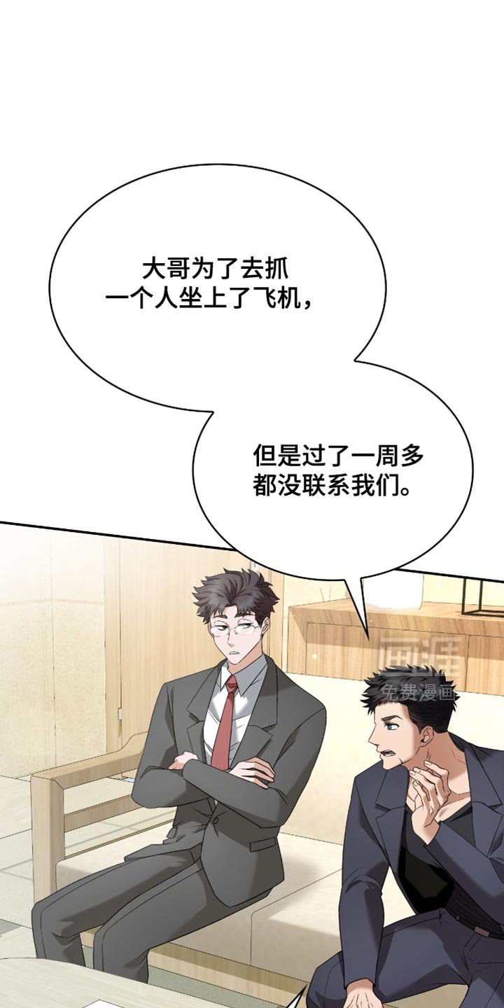 第30章：我等你