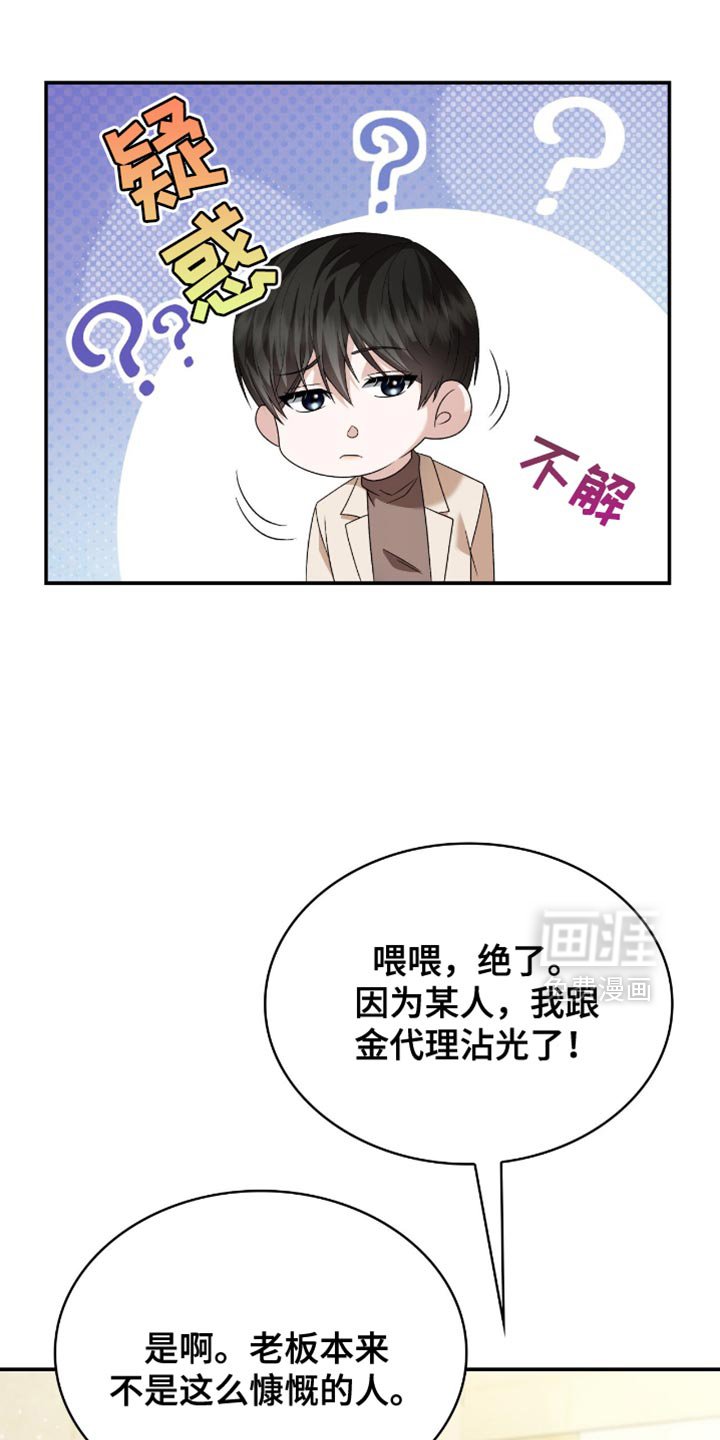 第30章：我等你