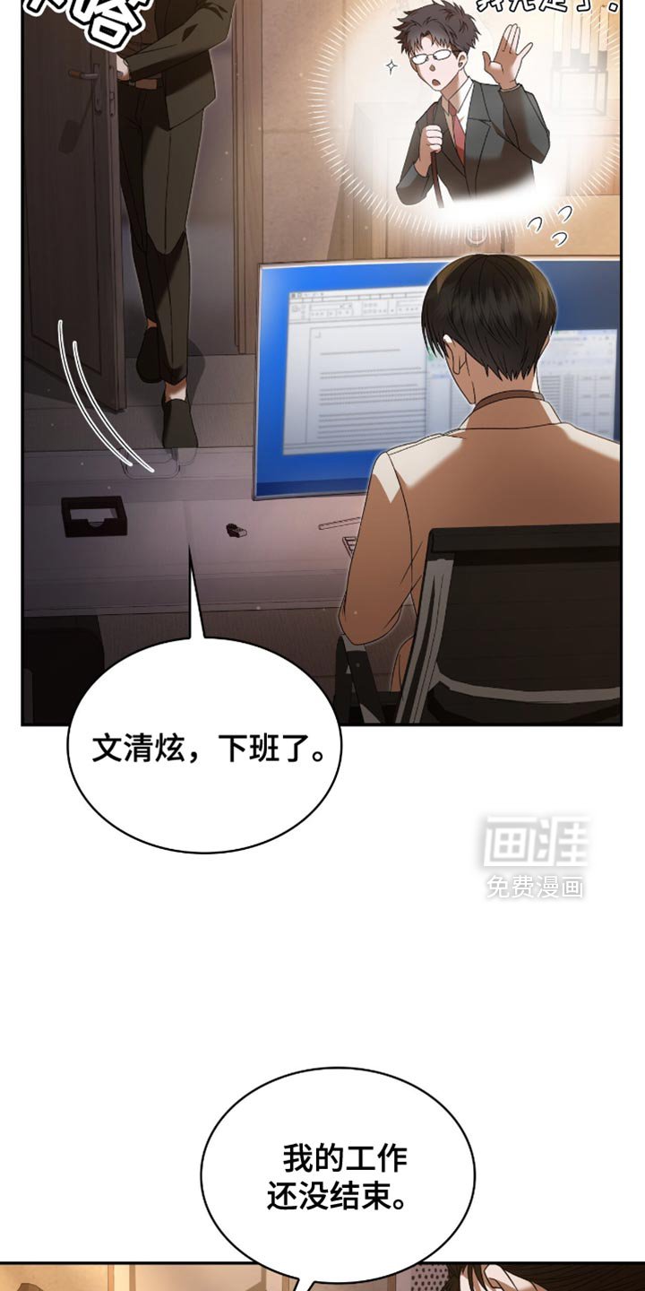 第30章：我等你