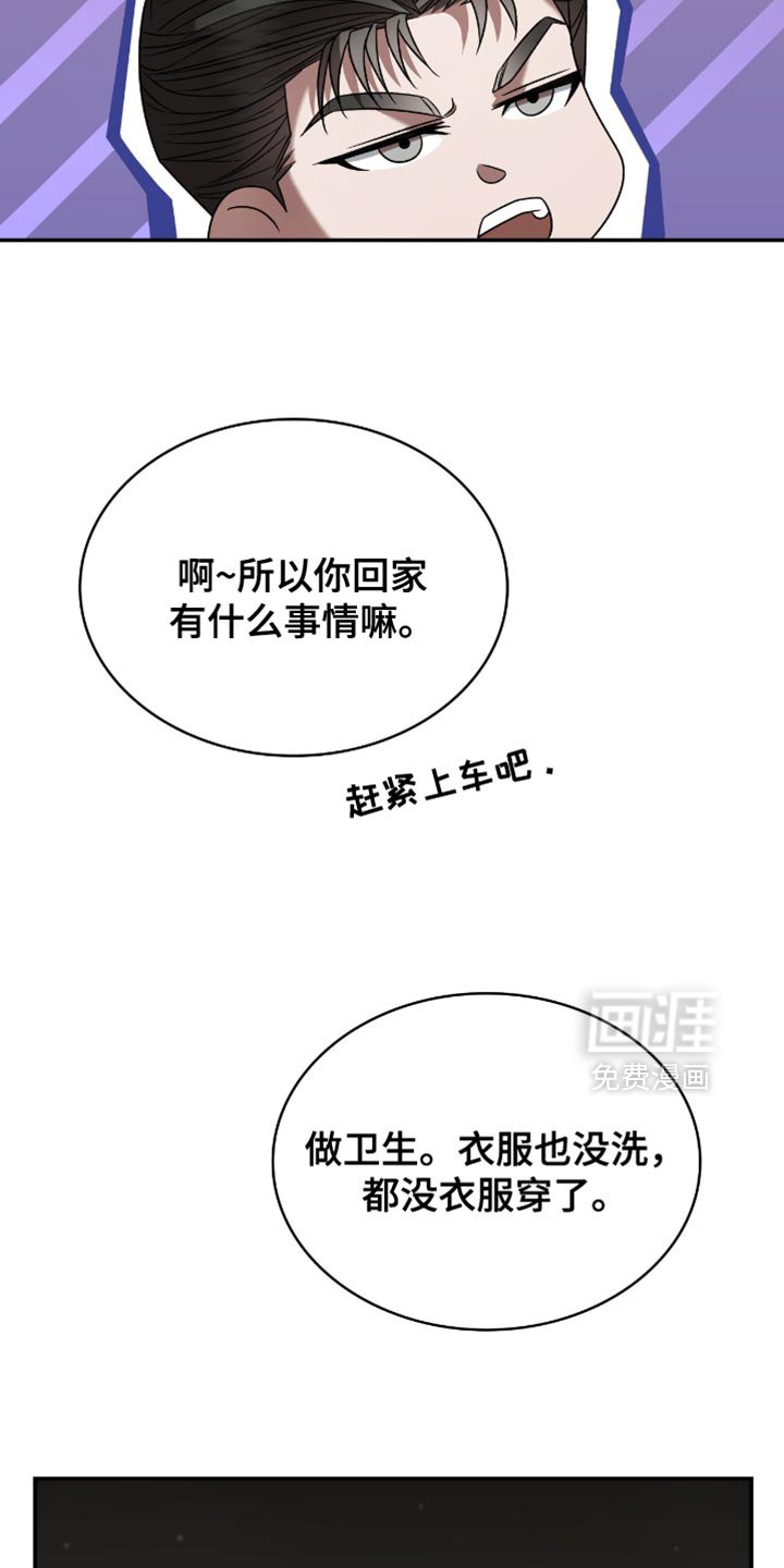 第31章：很让人头疼呢？