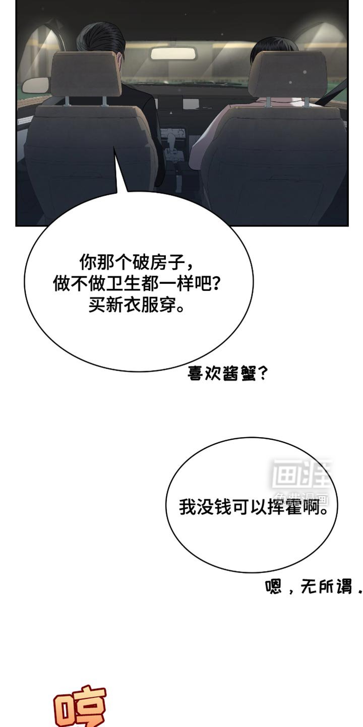 第31章：很让人头疼呢？