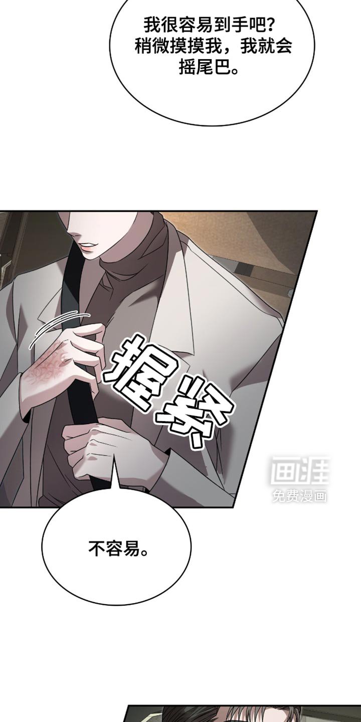 第31章：很让人头疼呢？