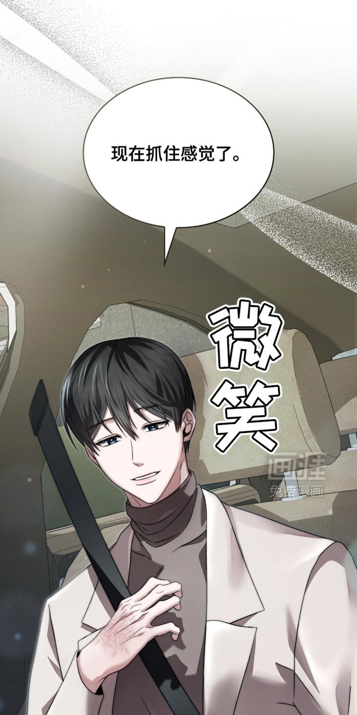 第31章：很让人头疼呢？