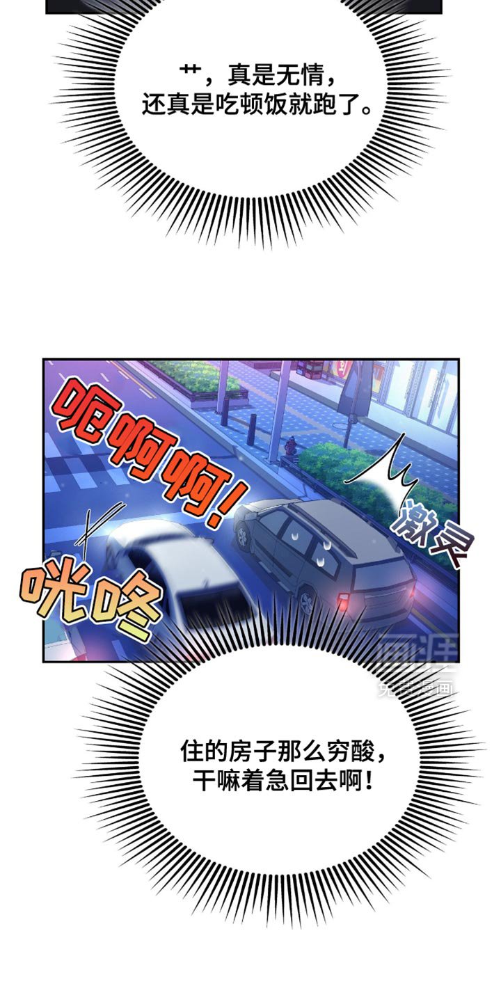 第31章：很让人头疼呢？