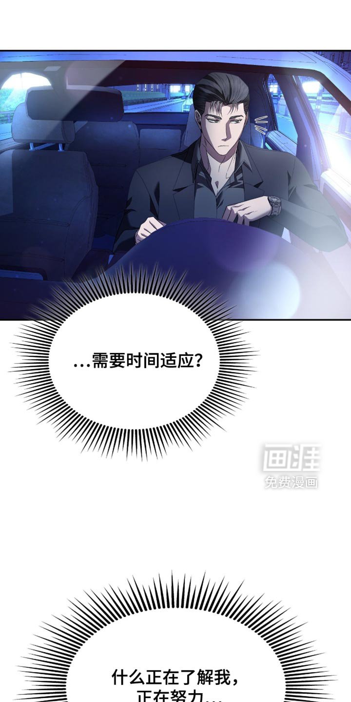 第31章：很让人头疼呢？
