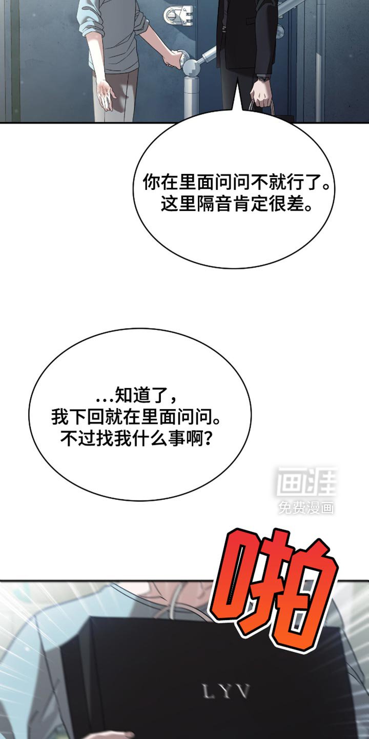 第31章：很让人头疼呢？