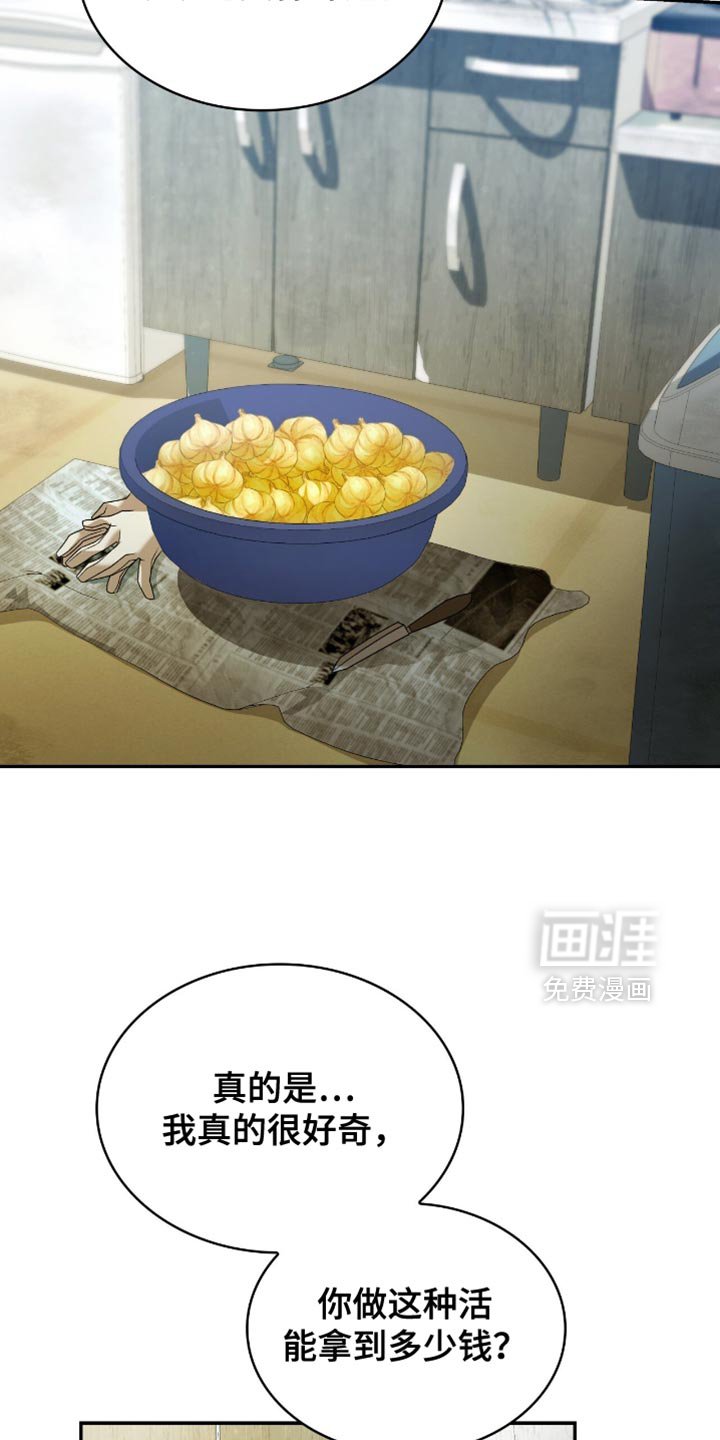 第31章：很让人头疼呢？